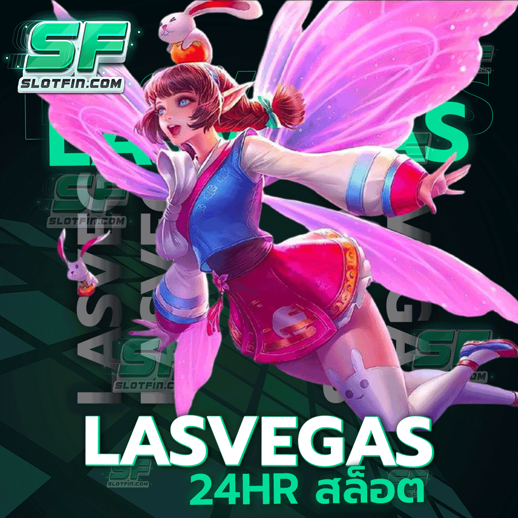 las vegas 24 hr สล็อต เว็บตรงมาแรง รวมความสนุกของเกมเสมือนจริง