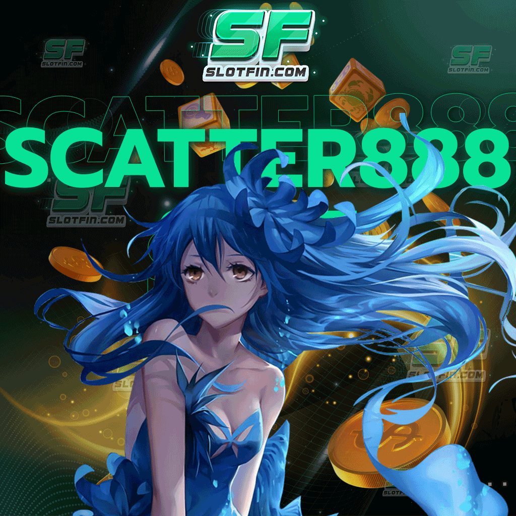 scatter 888 slot ระบบฝาก ถอนตลอด 24 ชั่วโมง เพื่อให้การเล่นของที่ลื่นไหลไม่สะดุด