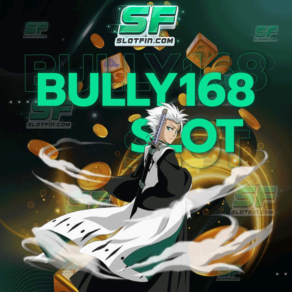 bully 168 slot ระบบฝากถอนอัตโนมัติตลอด 24 ขั่วโมง เพื่อการเล่นที่ลื่นไหล