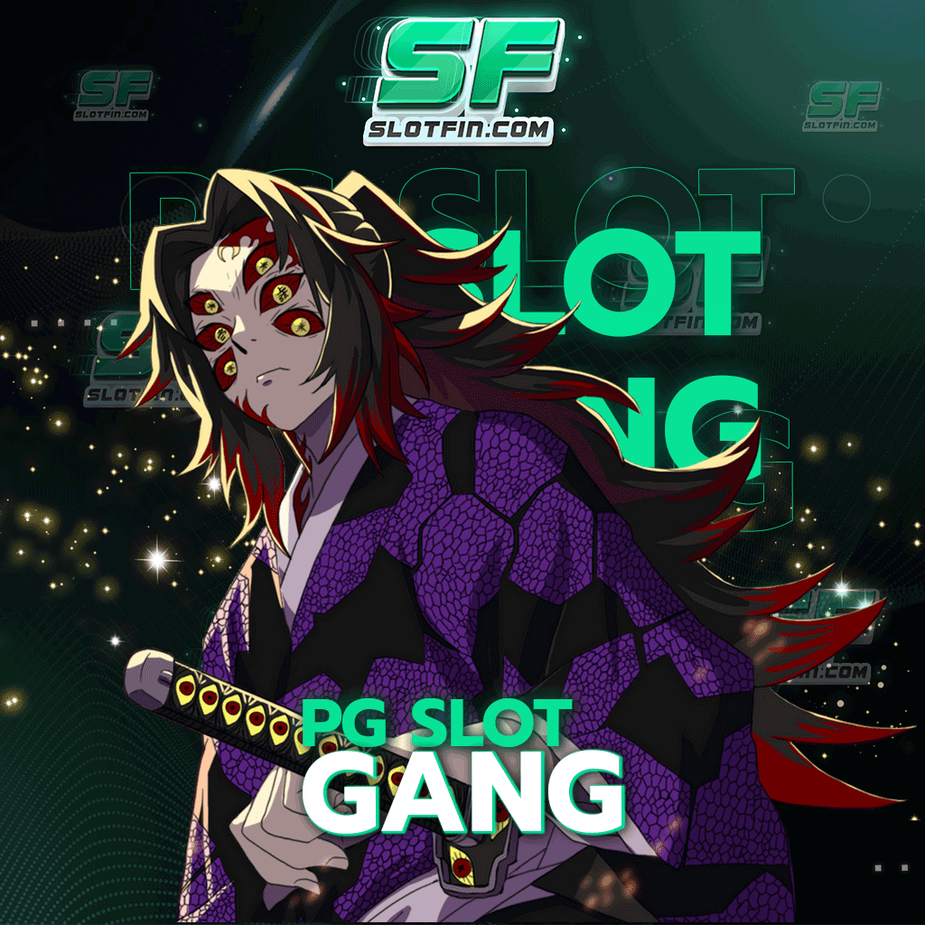 pg slot gang รวมเกมสนุก ที่ได้เงินจริงทำเงินได้มากกว่าใคร จากทาง พีจีสล็อต