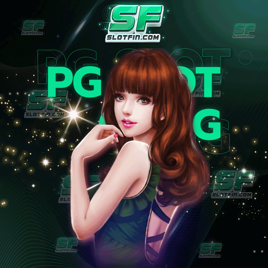 pg slot gang ท่านที่ต้องการหารายได้เสริม แต่ไม่มีเวลามาลงทุนกับเราสิ