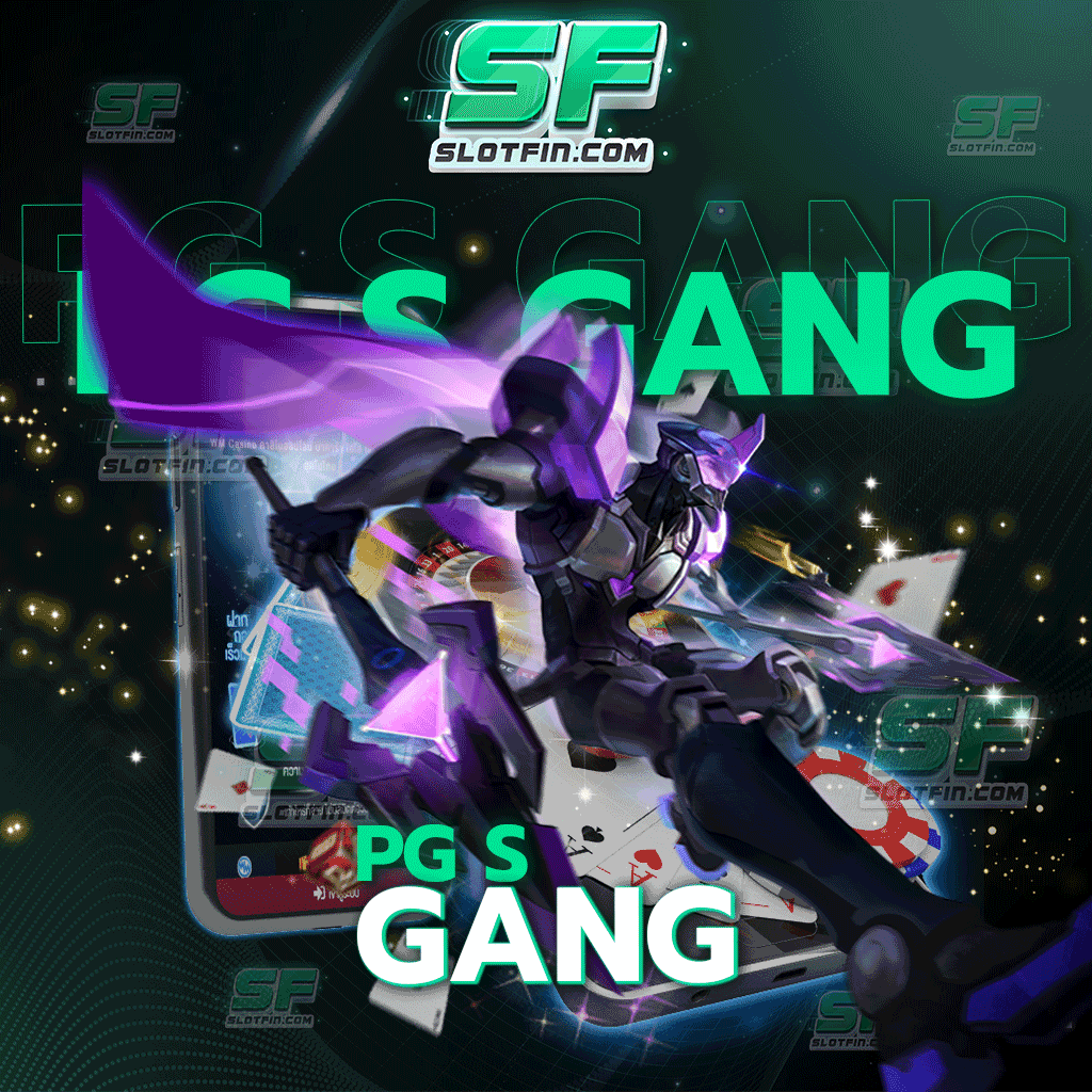 pg s gang ลงทุนแบบไหนก็ได้กำไรคืนแบบจุใจ