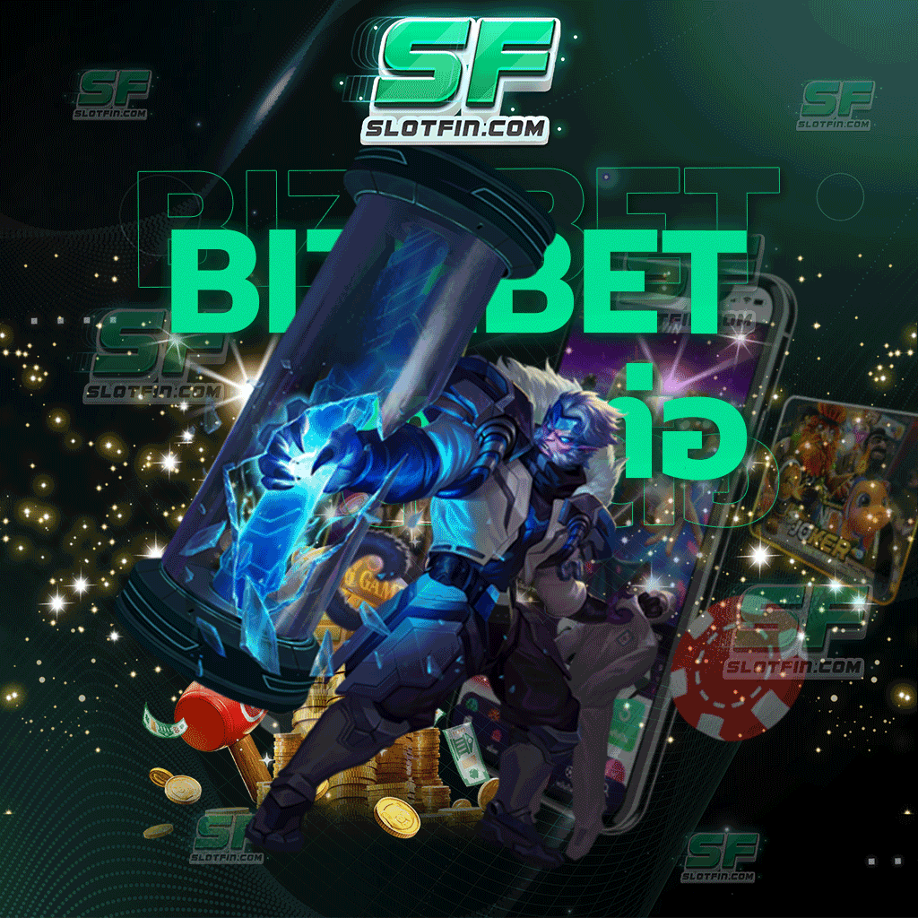 bizzbet ติดต่อ สมัครสมาชิกง่ายๆ ตลอด 24 ชั่วโมง