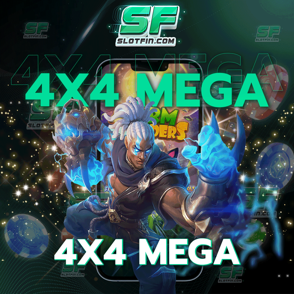 4x4 mega เว็บเกมเดิมพันที่ให้มากกว่าความสนุก