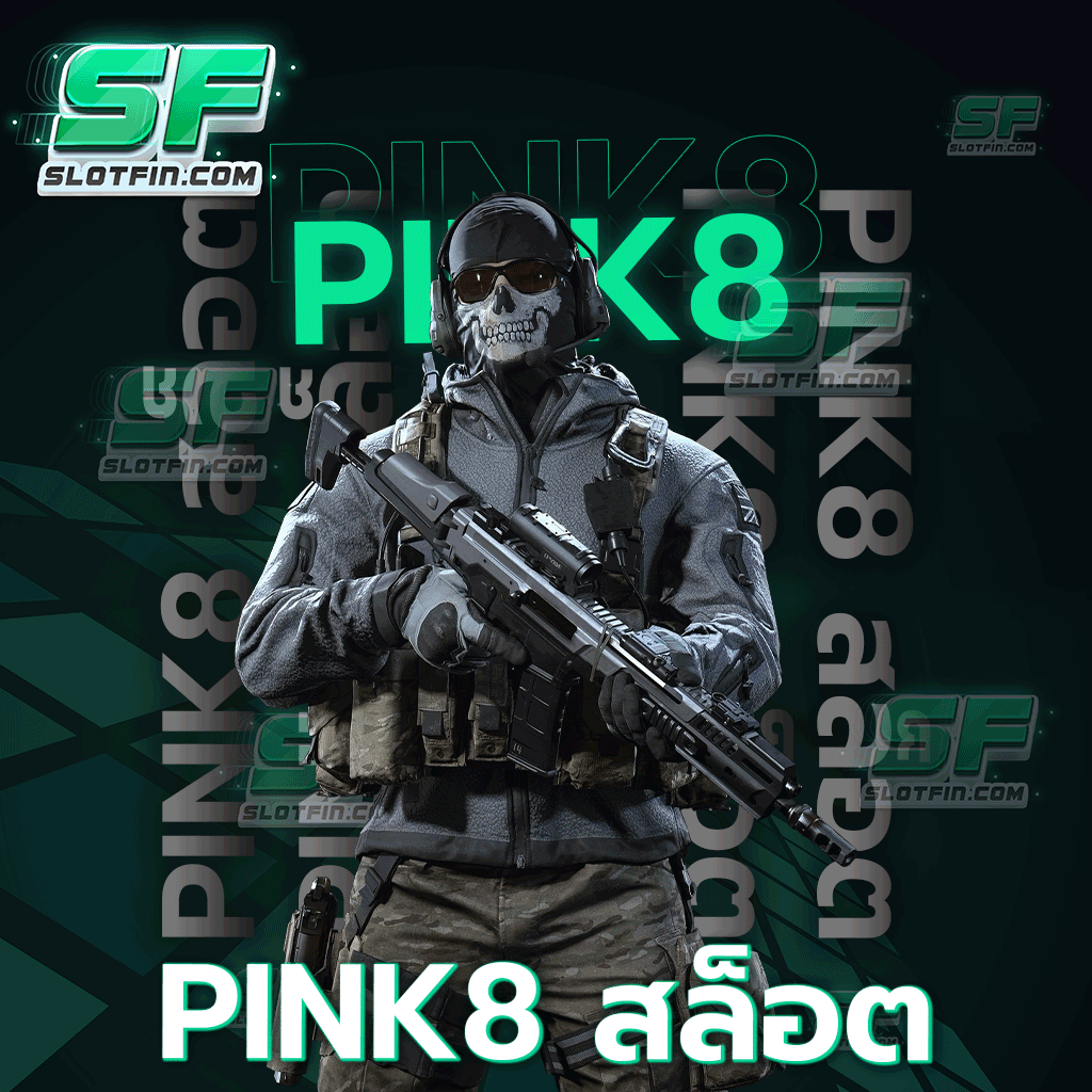 pink8 สล็อต สัมผัสได้ถึงอรรถรสเสมือนเล่นถึงสถานที่จริง