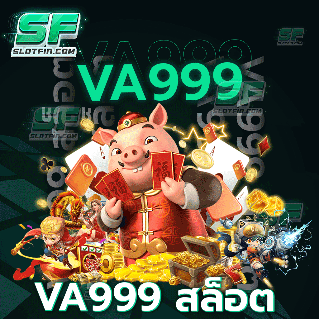 va999 สล็อต เว็บเดิมพันออนไลน์ยอดนิยมที่เปิดให้บริการมายาวนาน