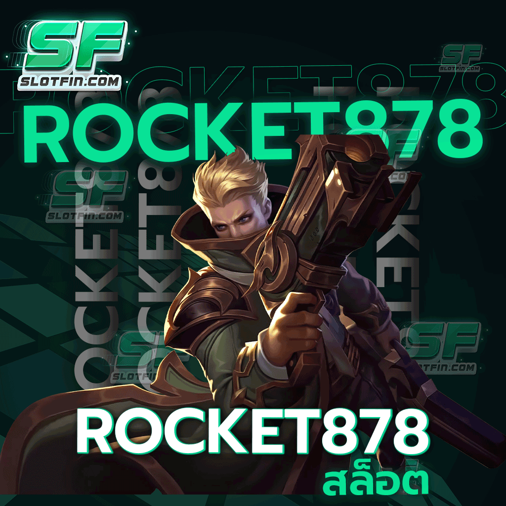 เกมไหนมาแรง เกมไหนเด็ด รวมครบจบใน rocket 878 สล็อต