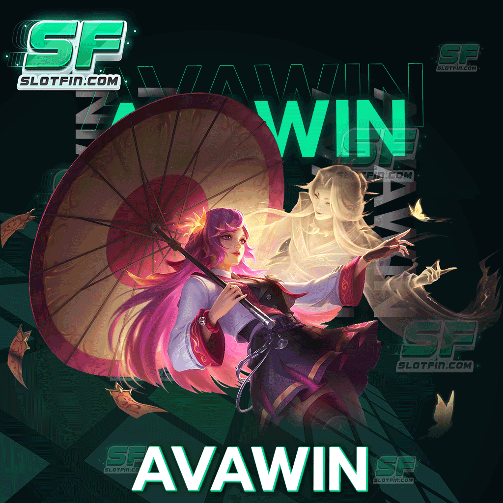 avawin เกมสล็อตออนไลน์เว็บตรง แจกโบนัสจริงทุกวัน