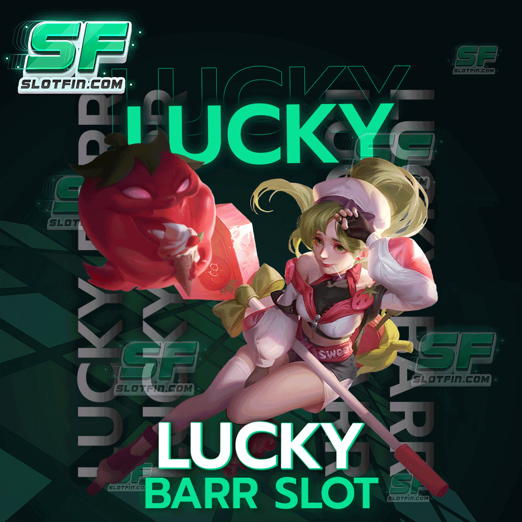 เปิดให้บริการตลอด 24 ชั่วโมง lucky barr slot บรรจุเกมเยอะ