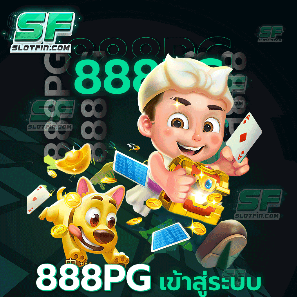 เดิมพันเกมสล็อตได้ทุกที่ทุกเวลาผ่าน 888pg เข้า สู่ ระบบ