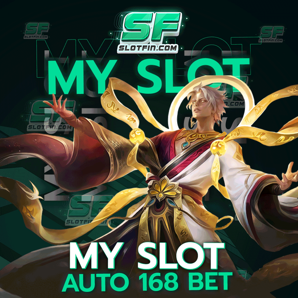 my slot auto 168 bet เว็บตรงเดิมพันได้ตั้งแต่ 1 บาท