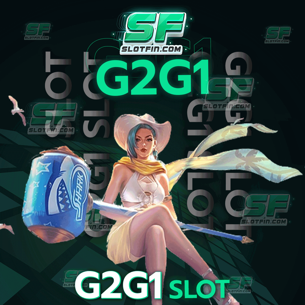 เสิร์ฟโปรไวทันใจ g2g1 slot แหล่งเกมสร้างรายได้โดยง่าย