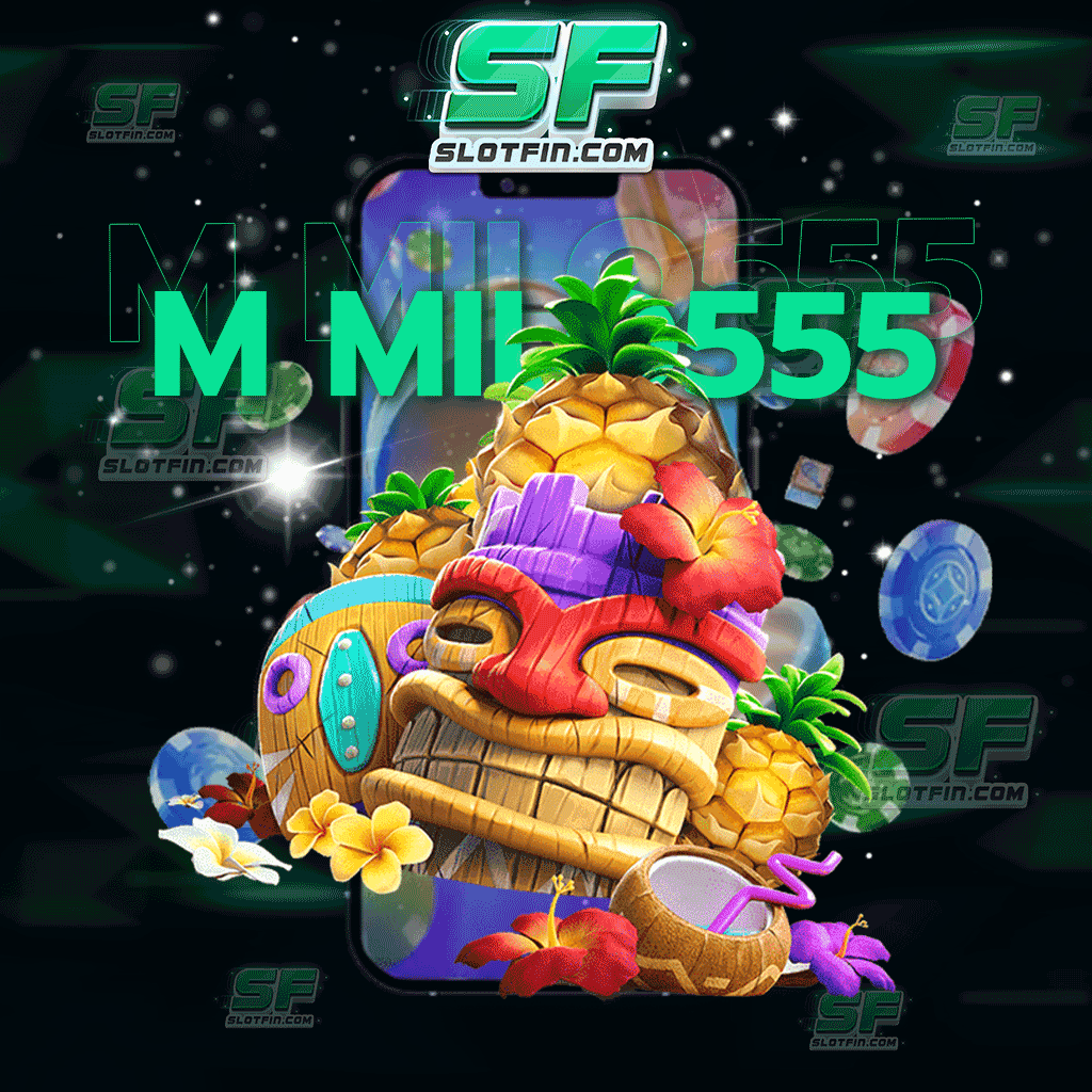 m milo555 ตัวเกมเดิมพันออนไลน์ของเราพร้อมที่จะยอมรับทุกคน และพาให้ผู้ที่ทุกคนนั้นไปถึงเป้าหมายที่ท่านต้องการ