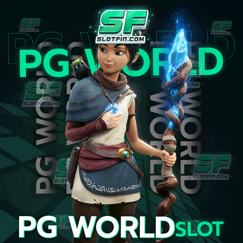 pg world slot รวมเกมสล็อต 4 มิติ รวมเกมสล็อตแนววีดีโอ