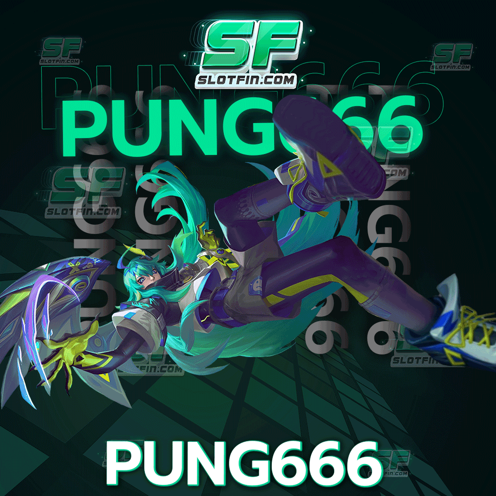 pung666 แหล่งรวมสล็อตใหม่มาแรง มีแจ็กพอตเพียบ