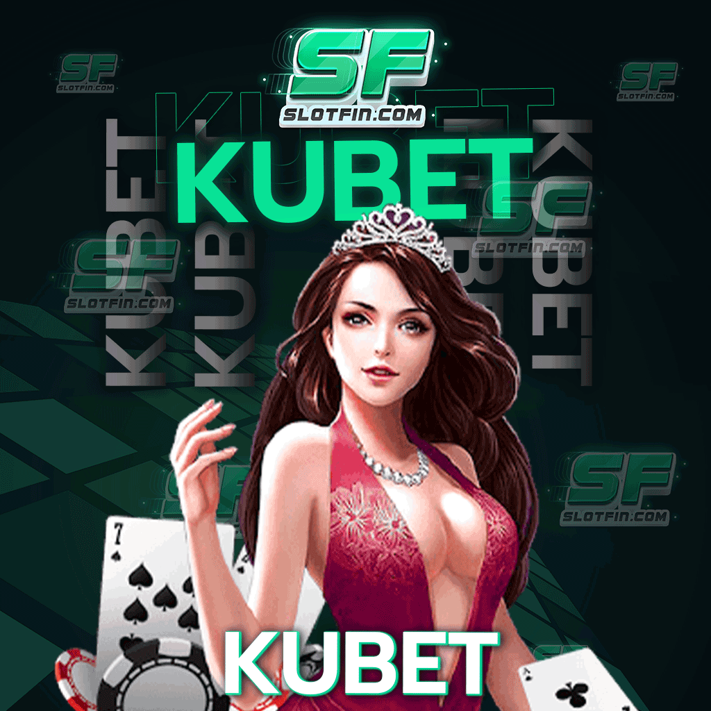 เว็บตรงใช้งานง่าย kubet สนับสนุนด้วยทีมงานคุณภาพ