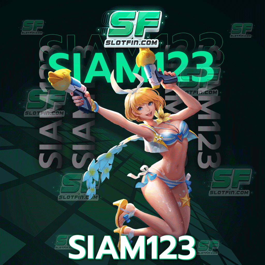 siam123 ช่องทางที่เหมาะสมสำหรับมือใหม่ไม่เคยมีประสบการณ์