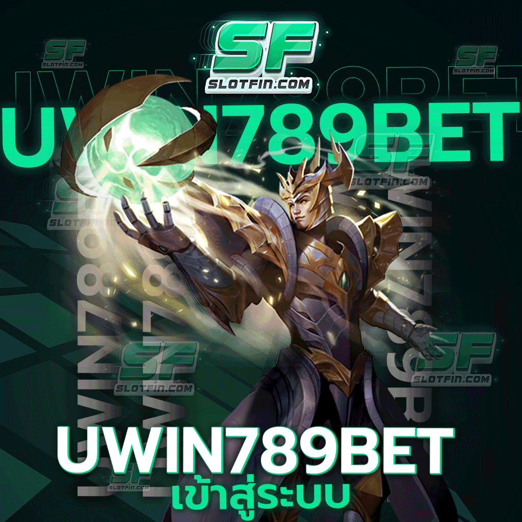 uwin789 bet เข้า สู่ ระบบ รูปแบบเว็บไซต์แบ่งสัดส่วนชัดเจน