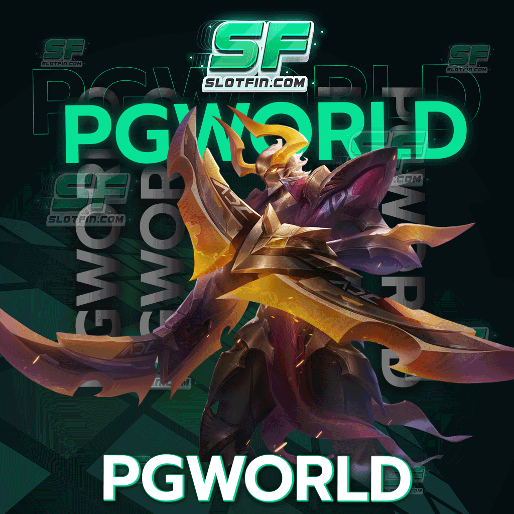 สมาชิก pgworld กดทดลองเล่นเกมฟรี ไม่ต้องฝากก่อน ไม่มีเงื่อนไข