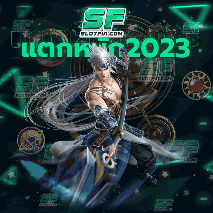 สล็อตแตกหนัก 2023 จัดได้ว่าเป็นตัวเกมเดิมพันออนไลน์ที่ไม่มีใครไม่รู้จักและเป็นเกมเดิมพันออนไลน์เว็บแรกที่ทุกคนจะเลือกเล่น