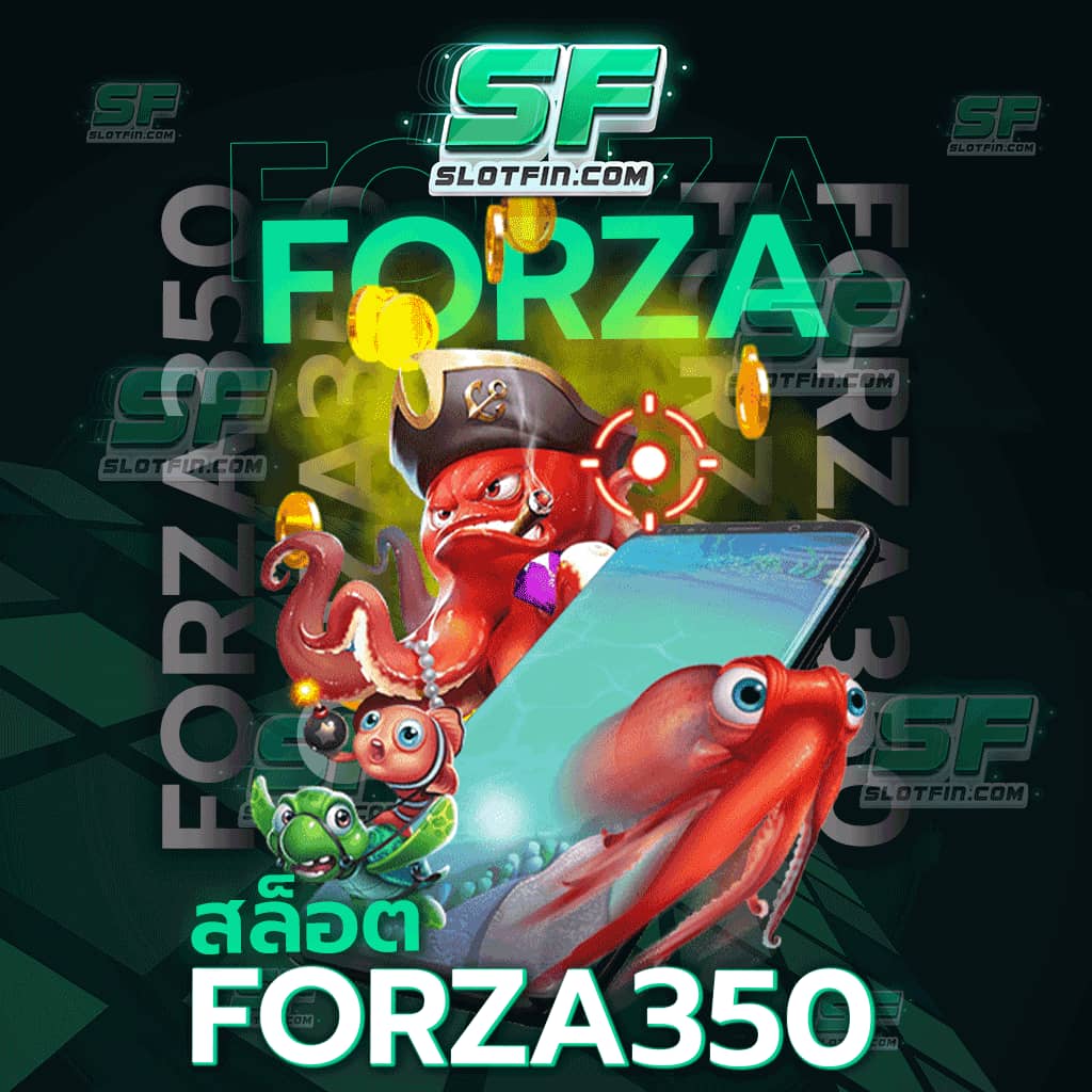 forza 350 สล็อต เกมเดิมพันสล็อตมือถือรูปแบบใหม่