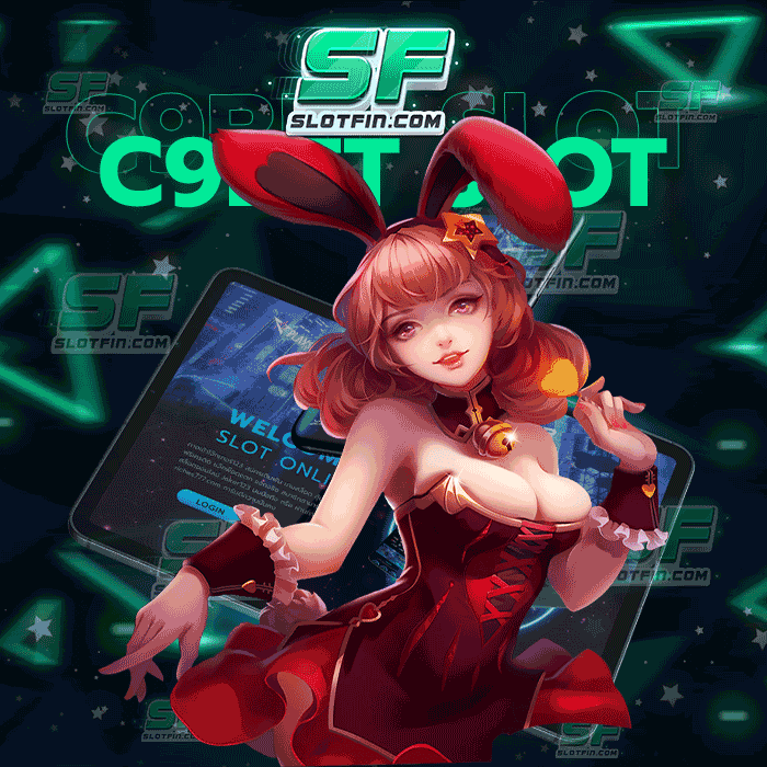 c9bet slot สร้างขึ้นมาเพื่อนักลงทุนที่อยู่ในประเทศของเราโดยเฉพาะ