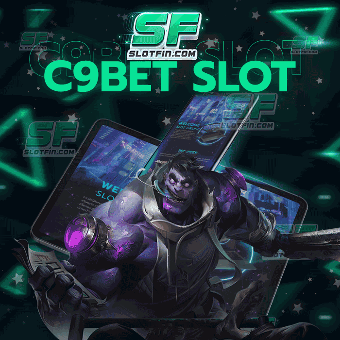 c9bet slot เข้ามาจับจองที่นั่ง เงินเดิมพันออนไลน์หลั่งไหลเพิ่มเข้ามาได้อย่างต่อเนื่อง