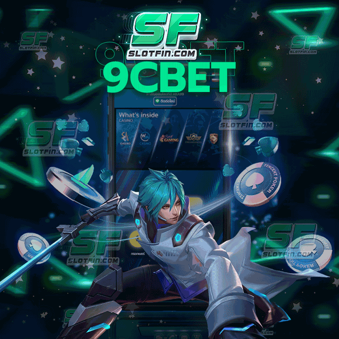 9cbet ยืนยันความสำเร็จในตัวเกมพนันออนไลน์ของเราด้วยจำนวนของผู้เล่นที่สูงมากขึ้นทุกเดือน