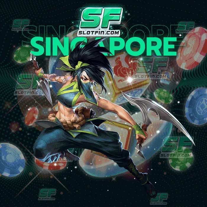 singapore slot  ไม่อยากให้เพื่อนทุกคนต้องพลาดโอกาสที่ดีในการลงทุนและการหารายได้ในครั้งนี้ไป