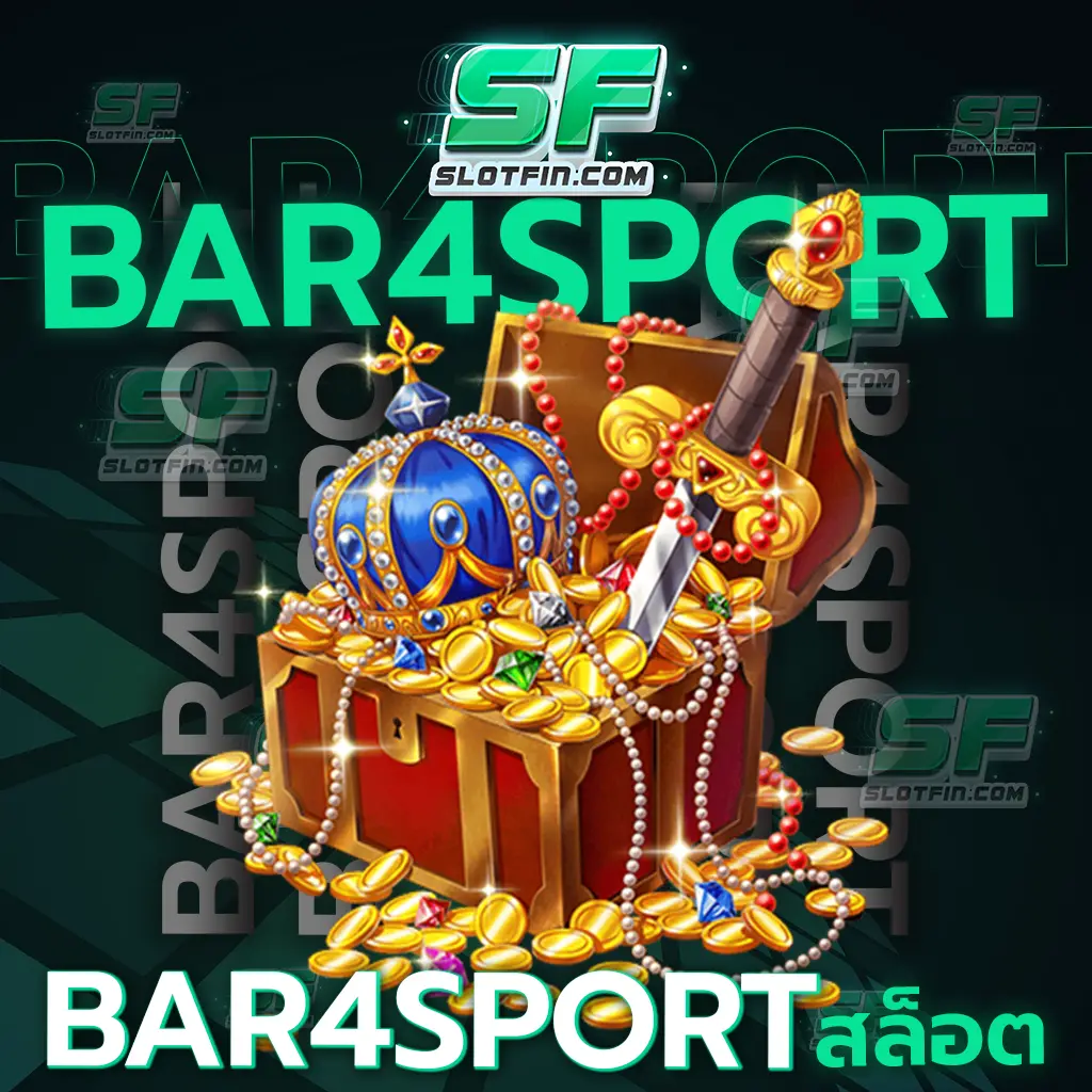 ฝาก 200 รับ 500 bar4sport สล็อต เว็บเกมเดิมพันที่ยิ่งใหญ่ที่สุด