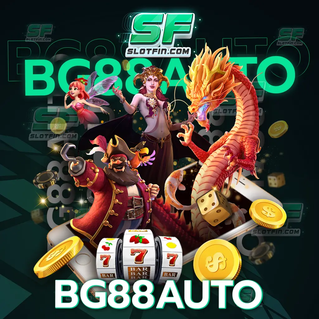 bg88auto เกมสล็อตออนไลน์มีเกมให้ร่วมสนุกเยอะ