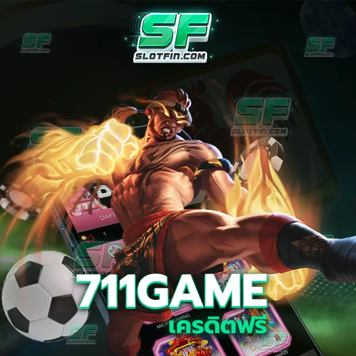 711gameเครดิตฟรี เดิมพันออนไลน์เว็บเกมสล็อตออนไลน์ที่สามารถเปิดโอกาสให้กับทุกคนได้อย่างกว้างขวาง