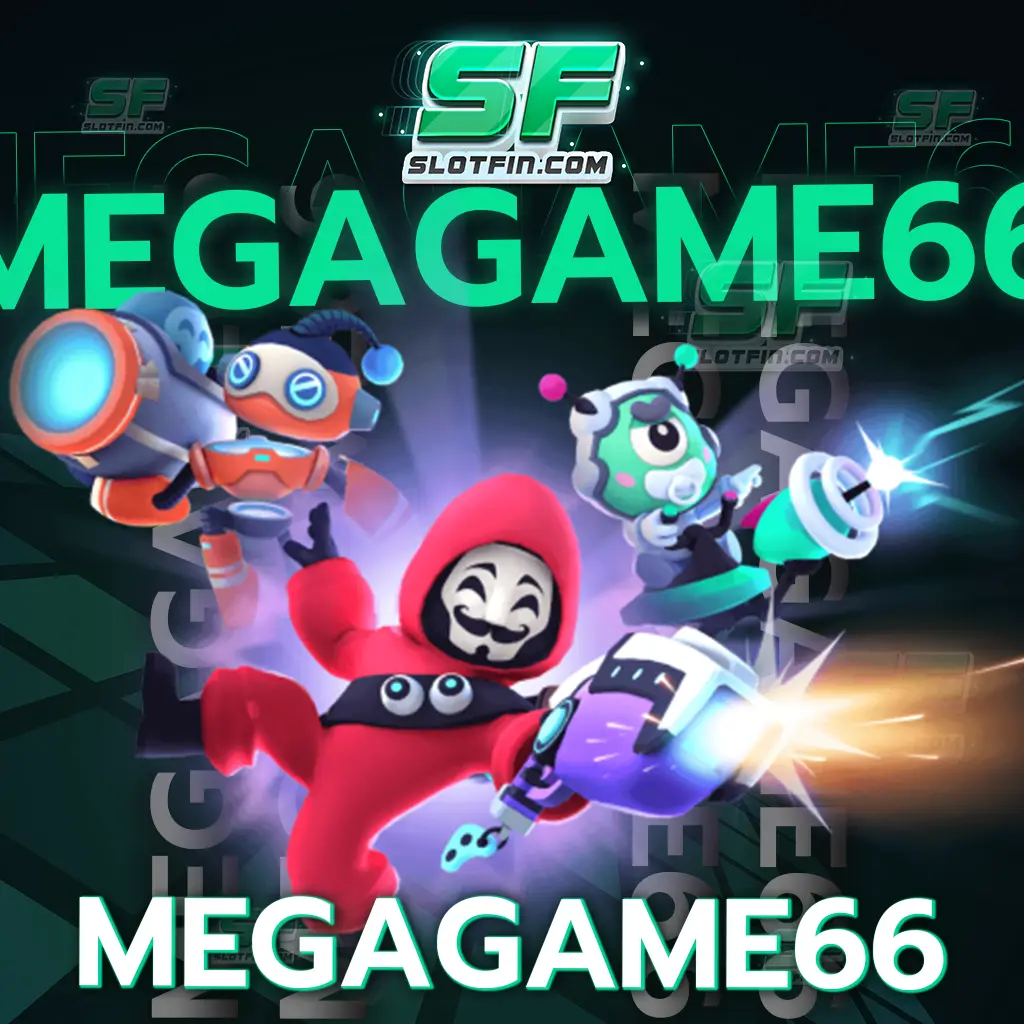 megagame66 มั่นใจได้ในทุกกระบวนการประมวลผล