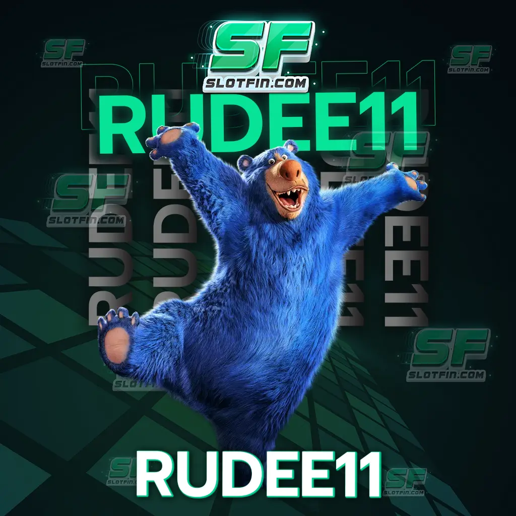 rudee11 รับทรัพย์กันถ้วนหน้าด้วยการเดิมพันในรูปแบบออนไลน์ที่ปลอดภัย