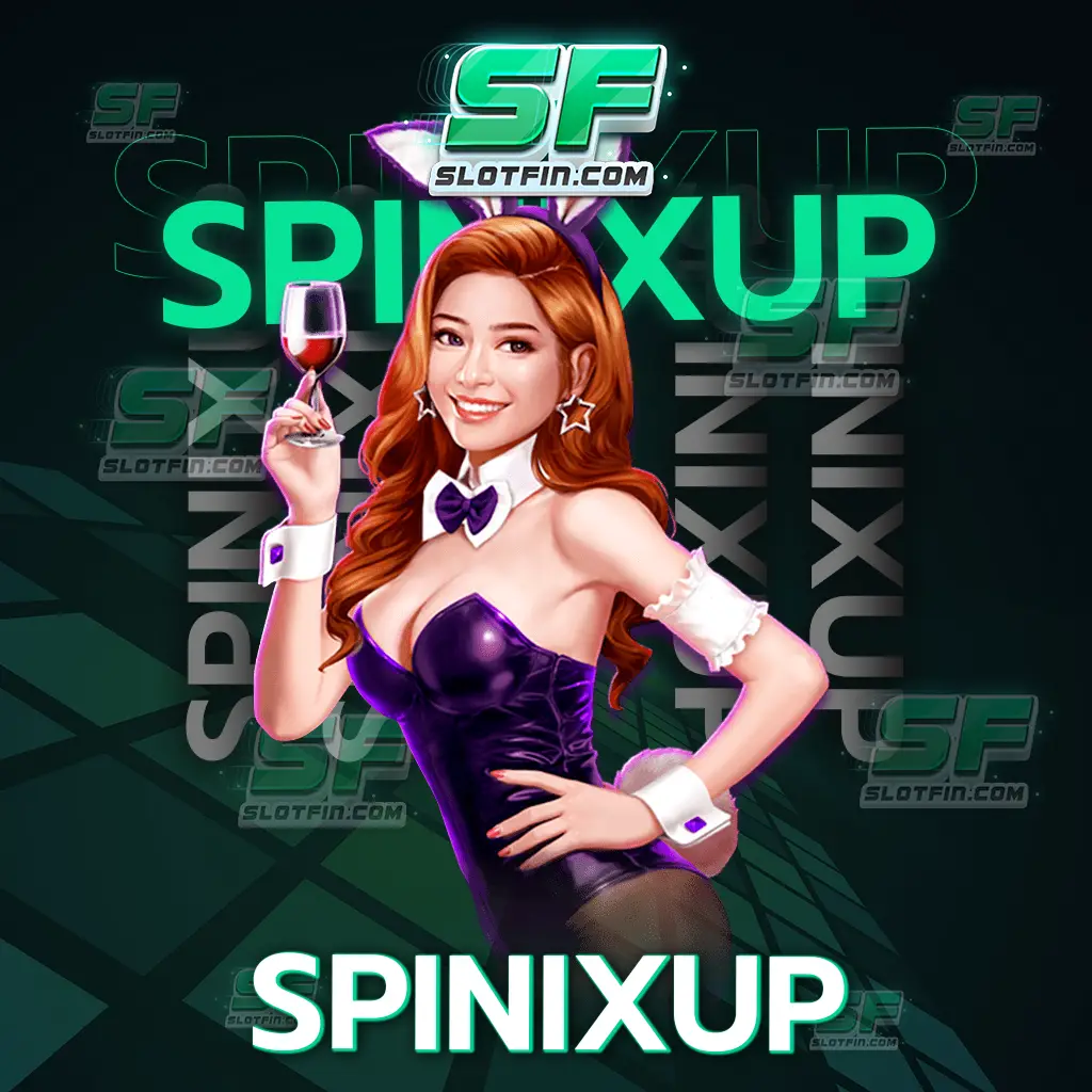 spinixup ทุกเกมผ่านการตรวจสอบได้มาตรฐานแน่นอน