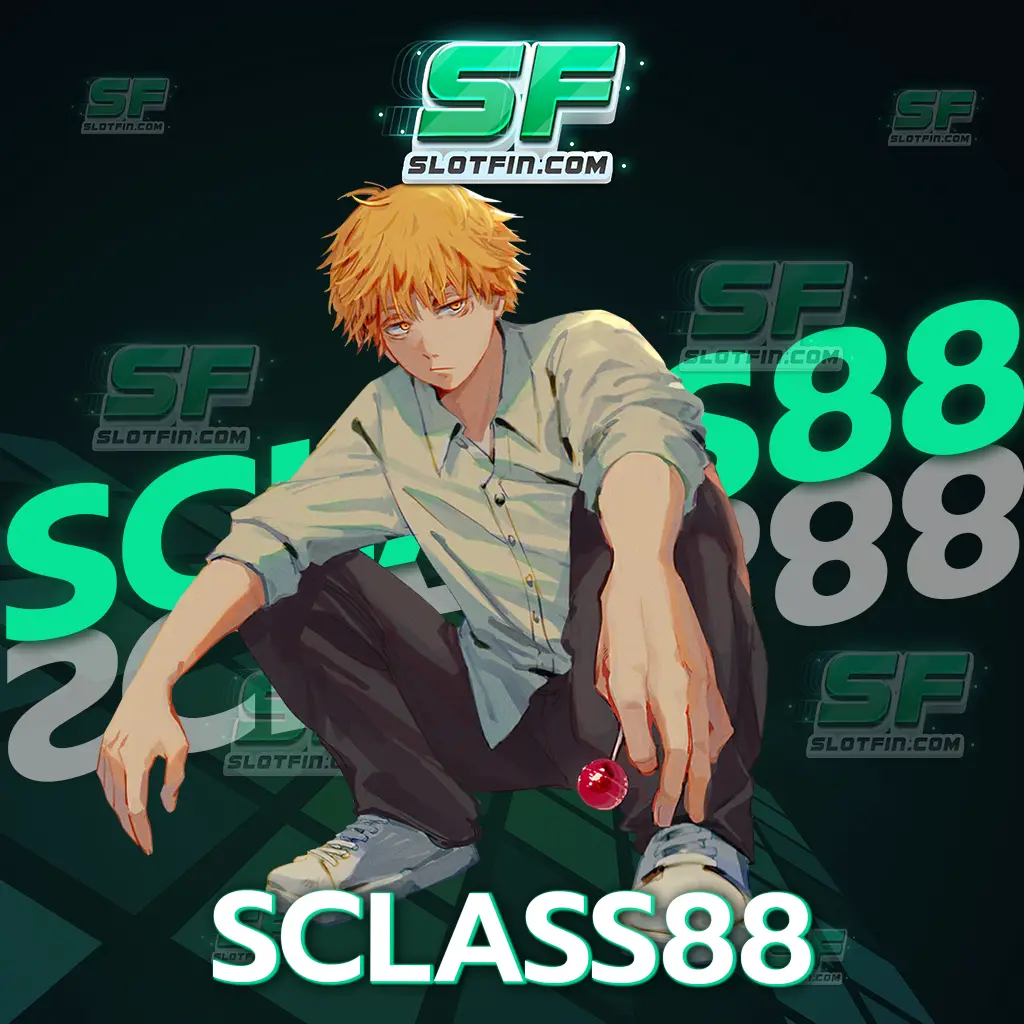 เดิมพันที่นี่ไม่มีคำว่าเสียใจ เกมสล็อตค่ายใหม่ sclass88