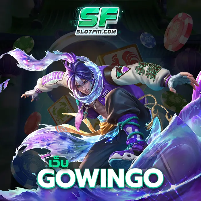 เว็บgowingo สล็อตออนไลน์ทำเงินทำรายได้ออนไลน์ได้ดีที่สุด คาสิโนเว็บเดิมพันออนไลน์ที่เป็นเว็บโปรดของทุกคน