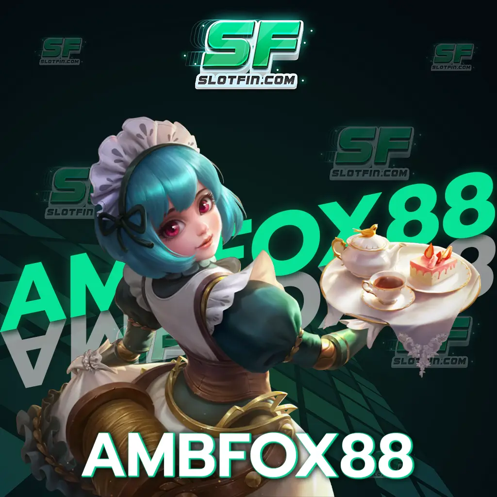 ambfox88 เดิมพันแล้วได้กำไรไม่มีโกง รับรองว่าเล่นแล้วจะสนุก