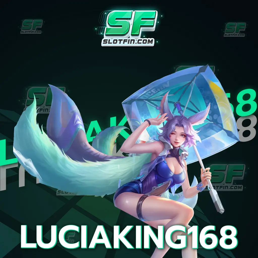 luciaking168 รูปแบบการเล่นของเกมแปลกใหม่ ไม่จำเจ