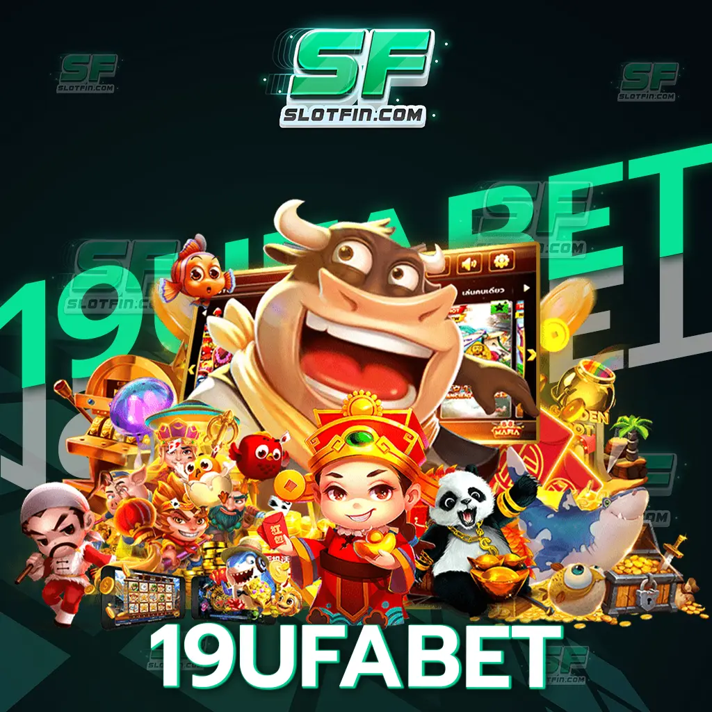 19ufabet เล่นเกมแตก เว็บตรงพร้อมจ่ายเงิน