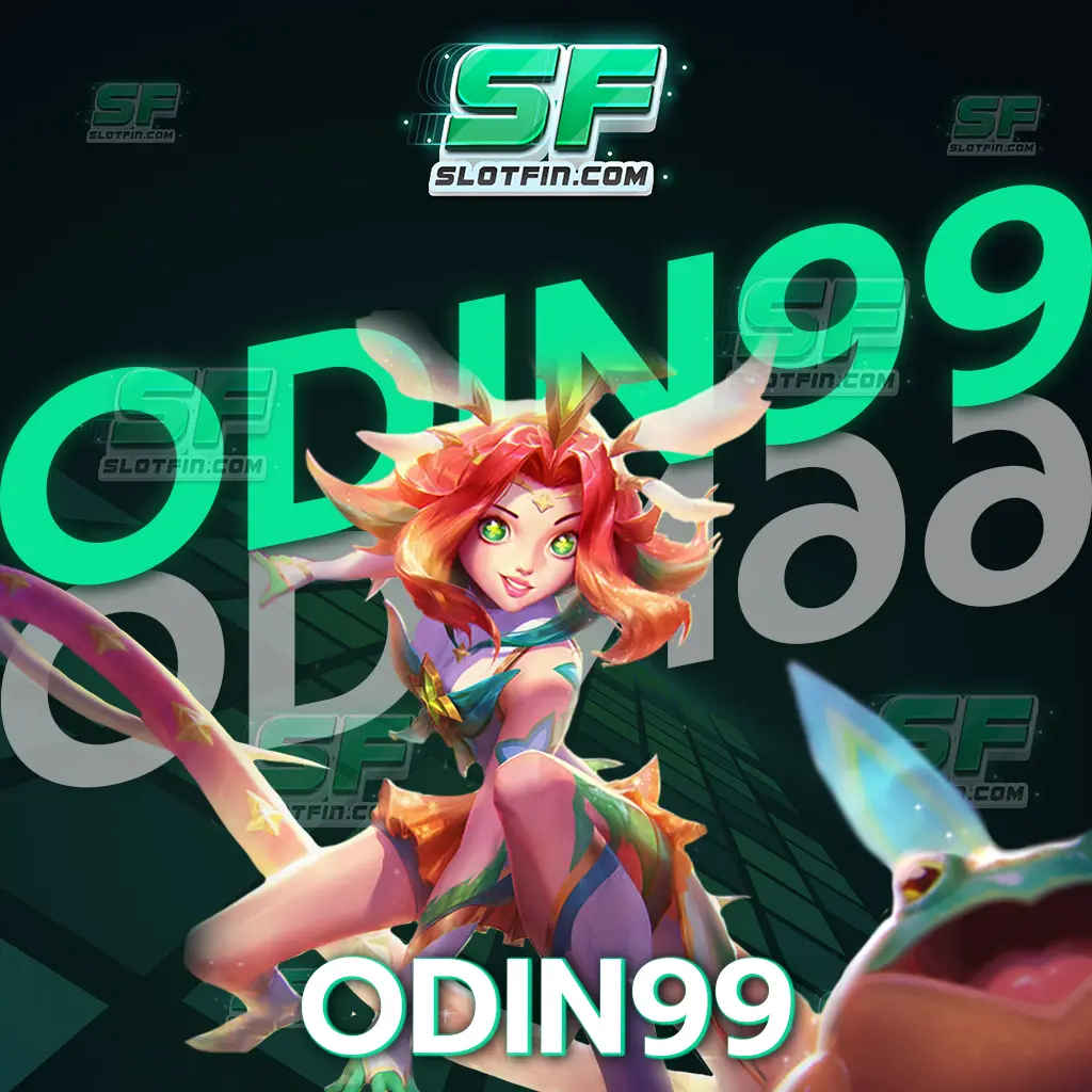 odin99 เว็บเดิมพันแจกโบนัสฟรีให้สมาชิกใหม่