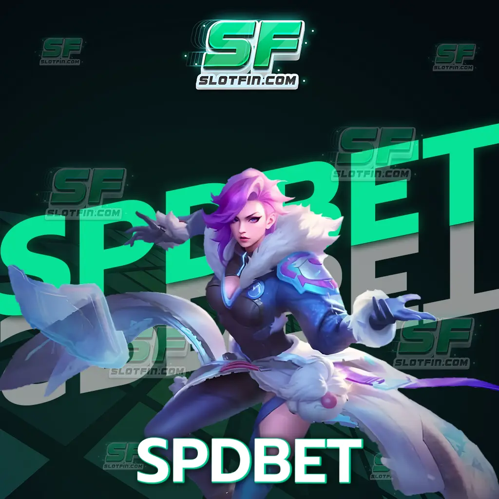 เว็บหลัก Spdbet หน้าหลักของการลงทุน