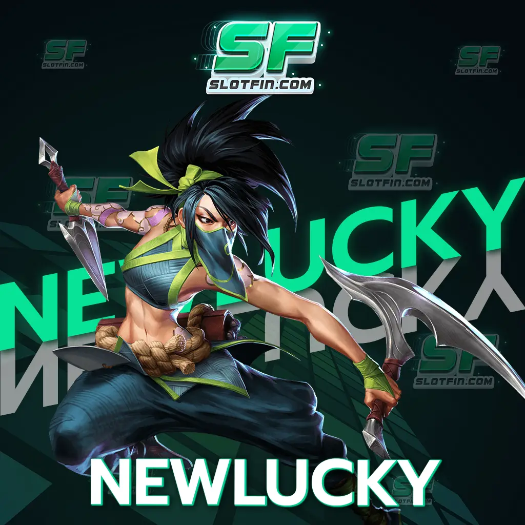 newlucky เว็บไซต์นี้มีเกมให้ได้เลือกเล่นมากถึง 200 เกม