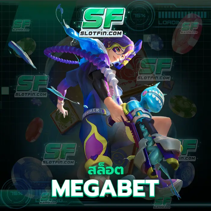 สล็อตmegabet ปั่นเงินรายได้สล็อตออนไลน์ เป็นใครก็เล่นได้ลงทุนได้จริงไม่มีมั่ว