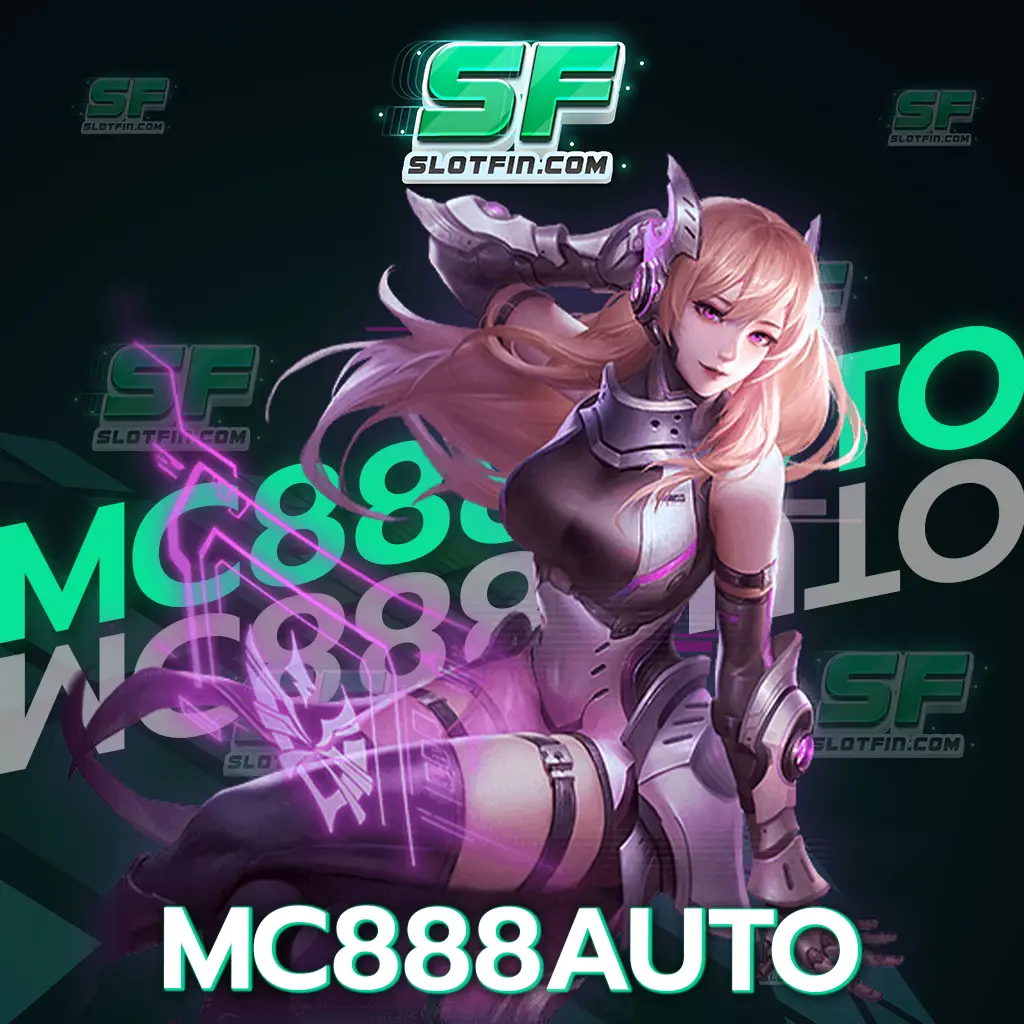 mc888auto เว็บมีความน่าเชื่อถือและมีความปลอดภัย 100%