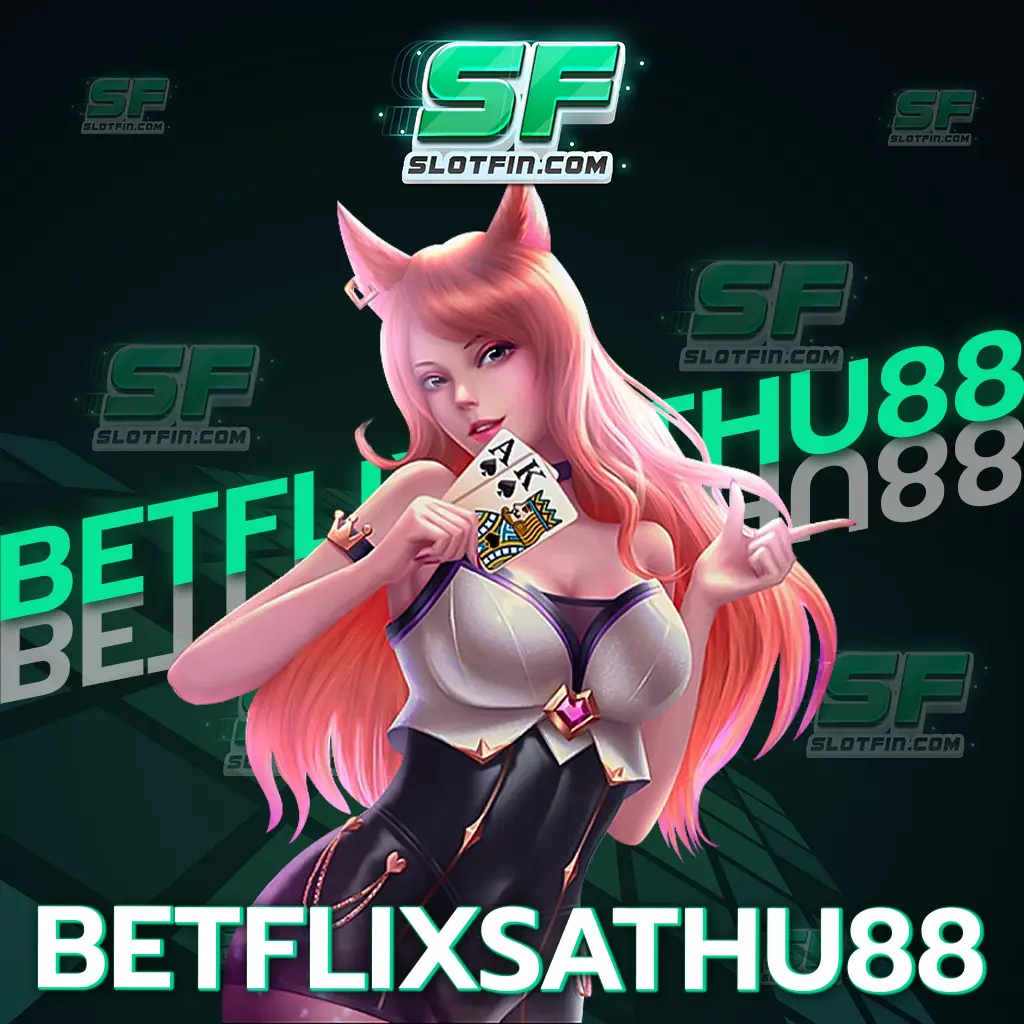 betflixsathu88 เว็บทำเงินออนไลน์ช่องทางเดียวครบจบ