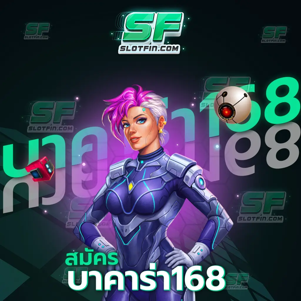 สมัคร บา คา ร่า 168 มีผู้คนทั่วโลกจำนวนมากที่สนใจเข้ามาสมัคร