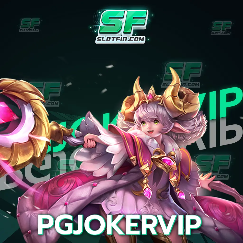 pgjokervip โกยเงินเข้ากระเป๋ารัว ๆ ทำกำไรได้แบบจุก ๆ