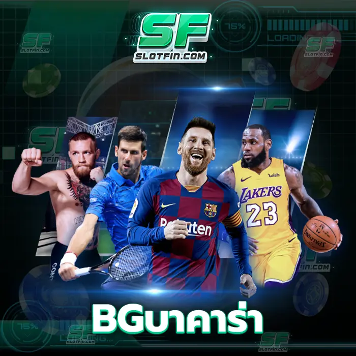 bgบาคาร่า เกมเดิมพันออนไลน์ใหม่ล่าสุดสล็อตออนไลน์ที่ทำได้ไม่มีปิดกั้น