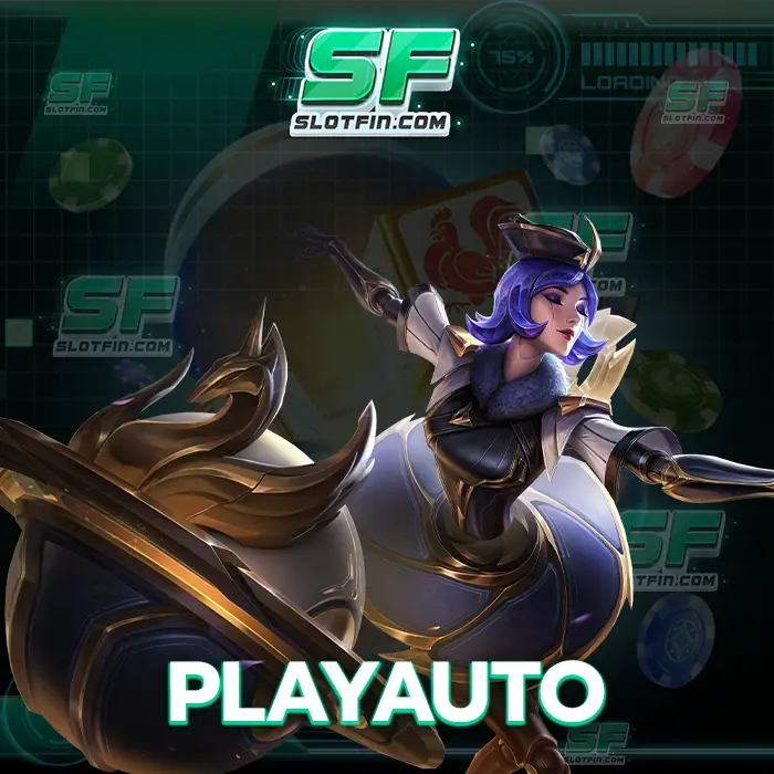 พบกับเว็บตรง playauto ระบบรักษาความปลอดภัยเหนือระดับ